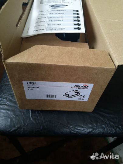 Электропривод belimo