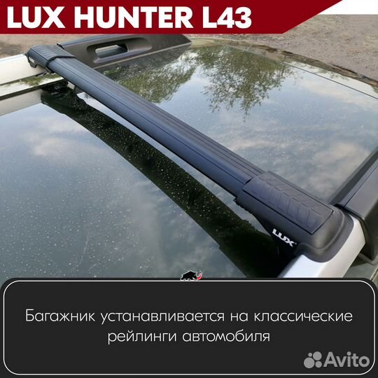 Багажник Hyundai Santa Fe I 2000-2006 LUX hunter B