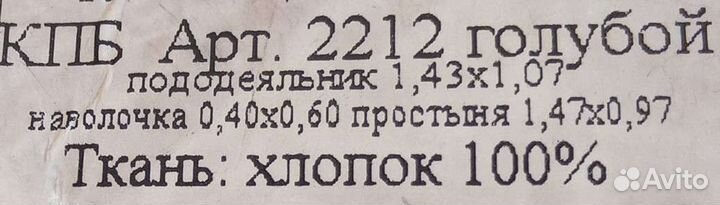 Детское постельное белье в детскую кроватку, новое