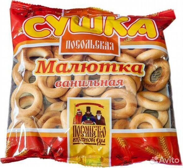 Сушки Посольские Малютка с Ванилью 200г (опт)