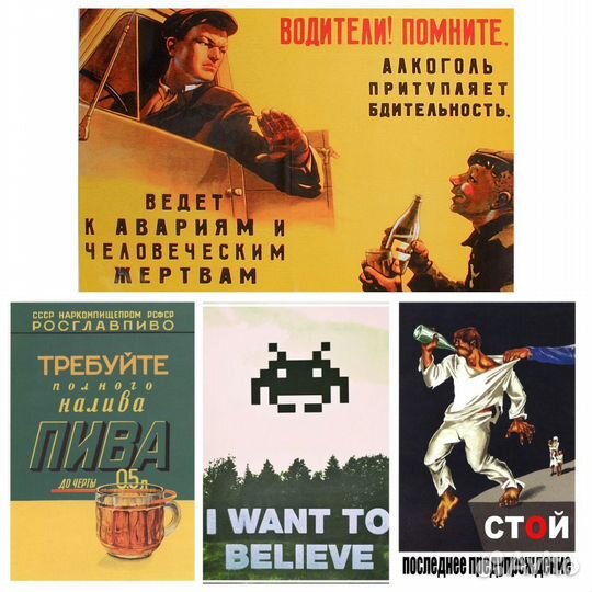 Интерьерные плакаты в советском стиле ретро