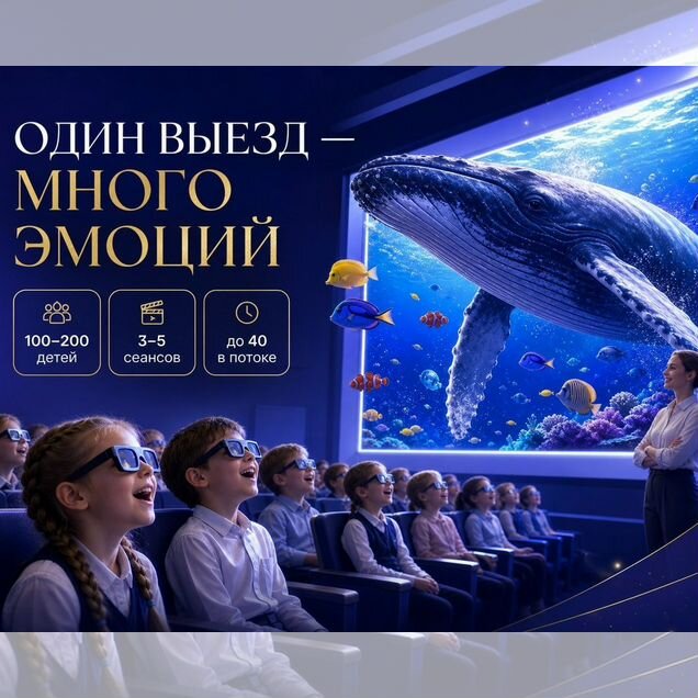 Готовый бизнес: образовательные 3D представления