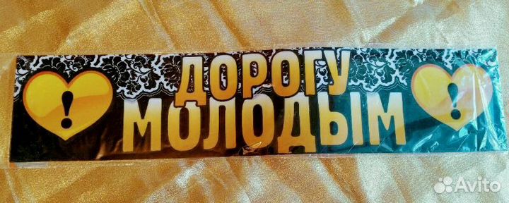 Магнит на номер