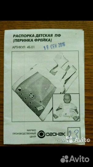 Распорка. Ортопедический корсет, с рождения