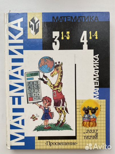 Математика. Русский язык 1996,1997,1998 Цена за 1