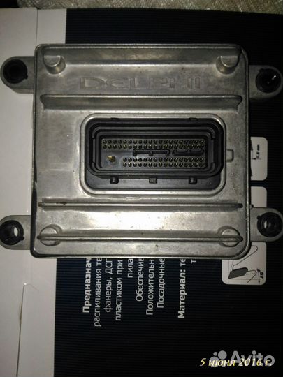 Lifan solano блок управления двигателем