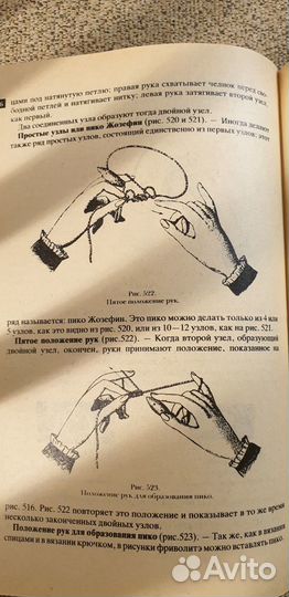 Отдаю полную энциклопедию женских рукоделий