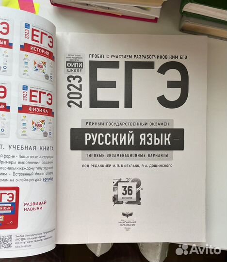 Егэ по русскому языку сборник вариантов Цыбулько