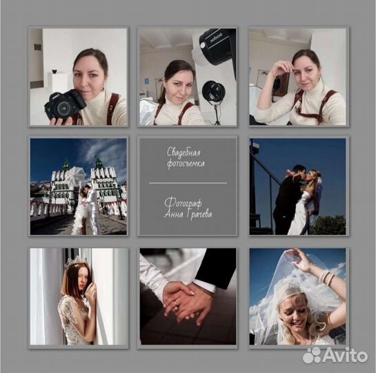 Свадебный фотограф