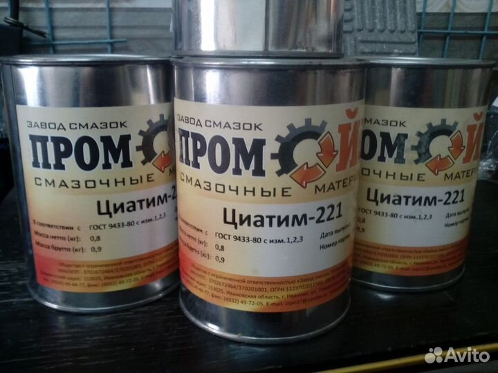 Смазка Циатим-221