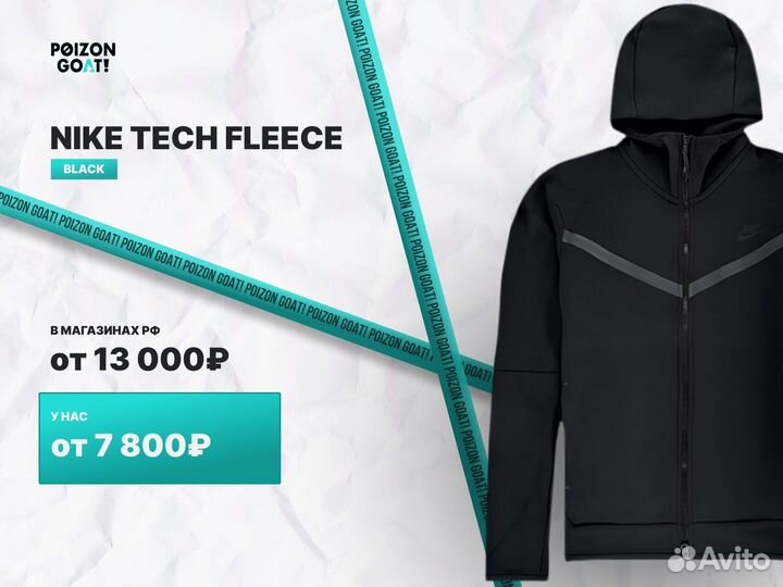 Доставка с Poizon