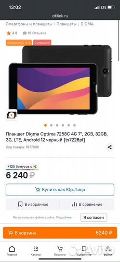 Планшет digma optima новый