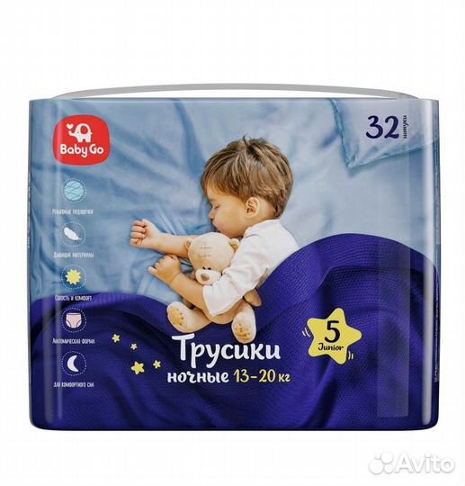 Подгузники трусики 5