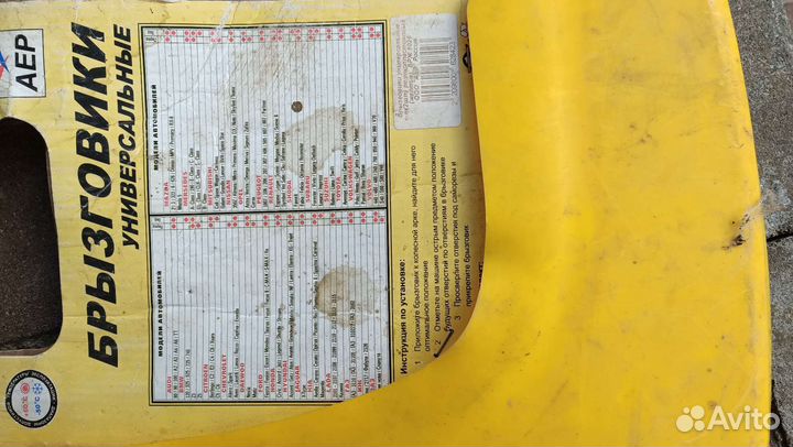 Брызговики универсальные