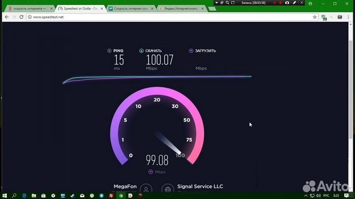 Бeзлимитный Интернет