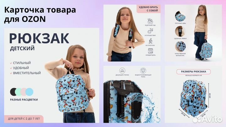 Инфографика для маркетплейсов, дизайн карточек