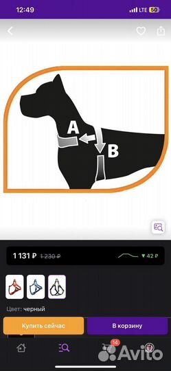 Шлейка для собак/средних пород