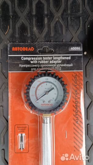 Компрессометр бензиновый