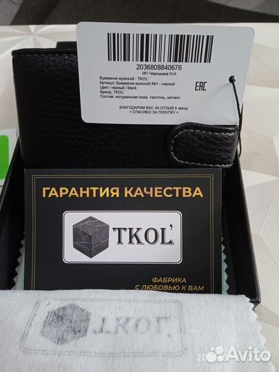 Портмоне мужское черного цвета