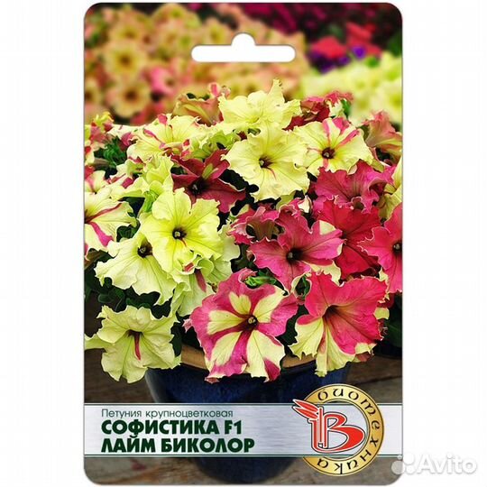 Петуния Софистика F1 Лайм Биколор