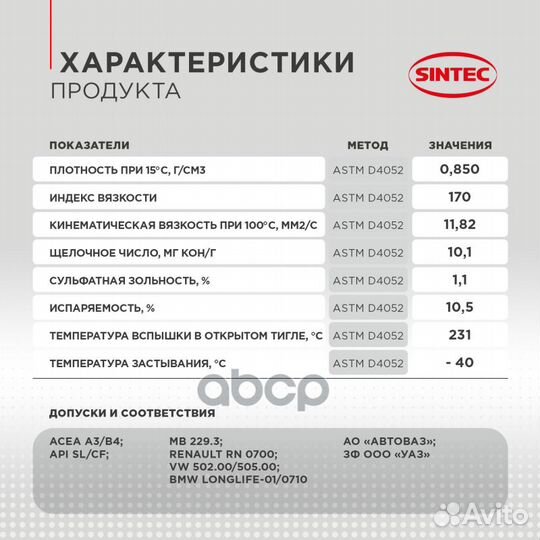 Масло моторное синтетическое Platinum 7000 5W30