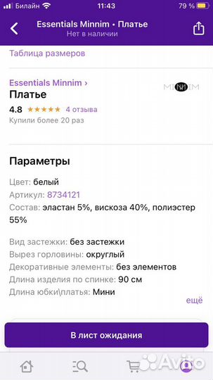 Платье