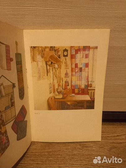 З. Костюшина. Ромашка. Сборник - 1985 год