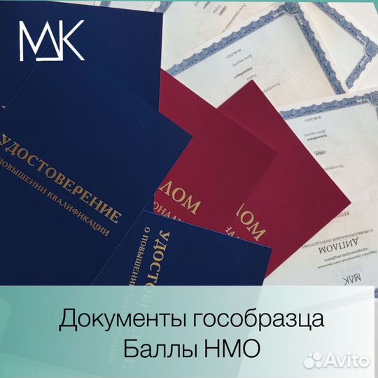 Мезотерапия, ботокс, обучение косметологов, диплом