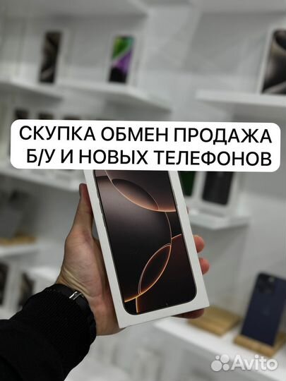 iPhone 16 Pro Max, 256 ГБ