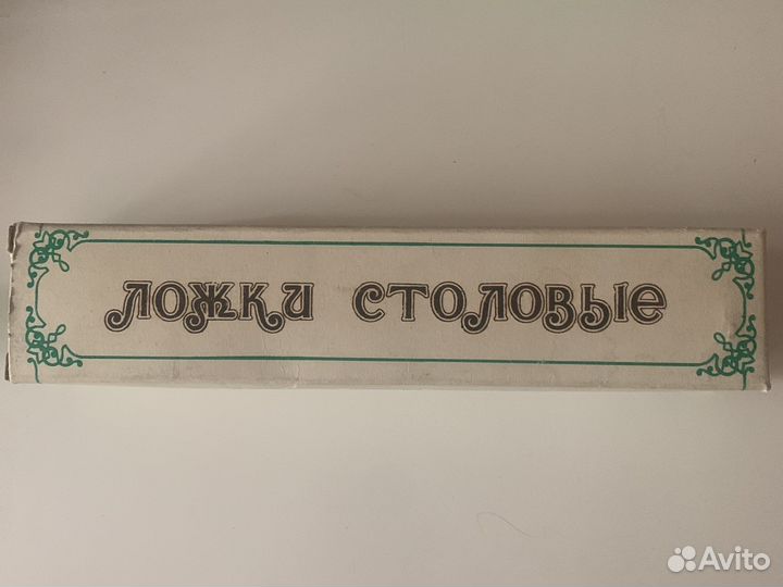 Ложки столовые СССР
