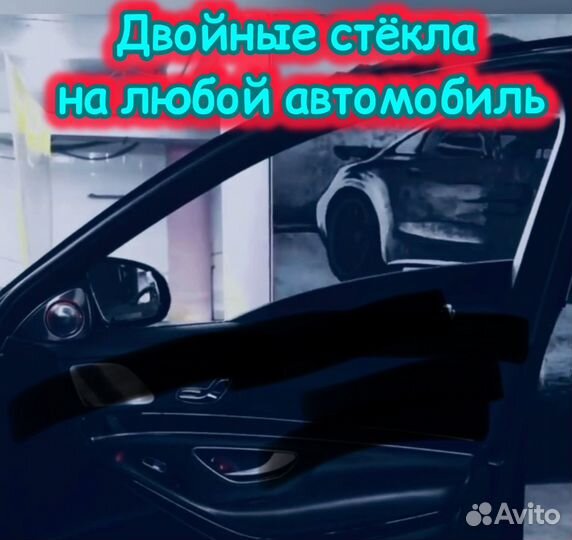 Двойные стекла