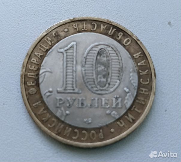 Очень редкая монета 10 руб - перевертыш