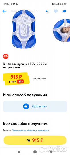 Гамак для купания