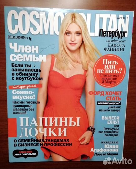 Журналы Joy, Cosmo Beauty