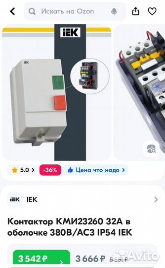 Выключатель
