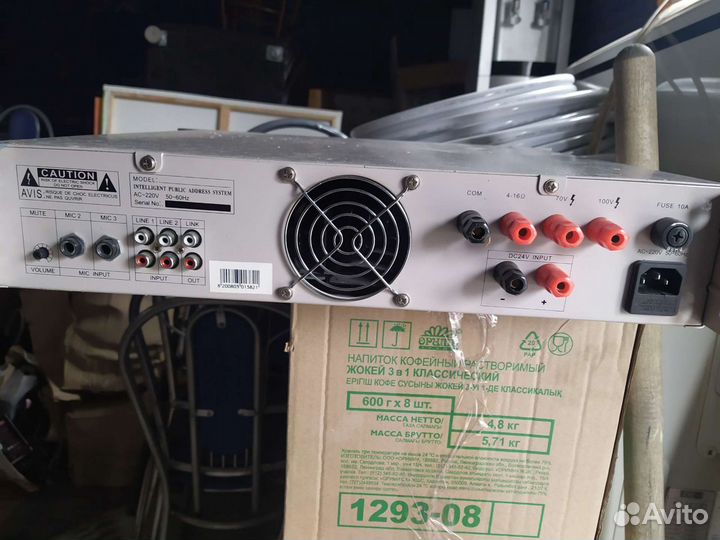 Трансляционный усилитель