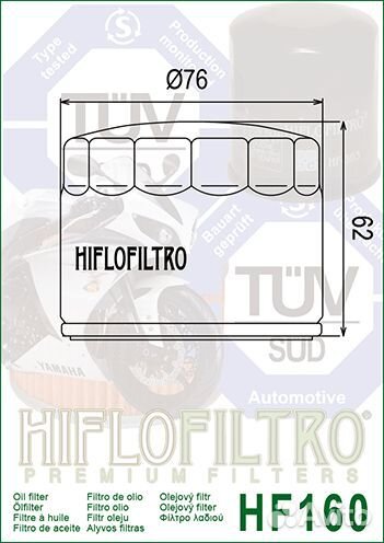 Фильтр масляный HifloFiltro HF160 BMW Husqvarna