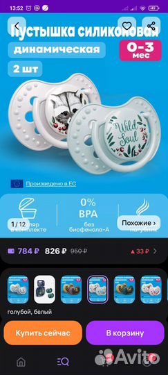 Соски пустышки Lovi 0-3мес