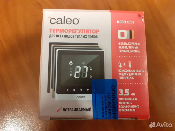 Терморегулятор Caleo C732