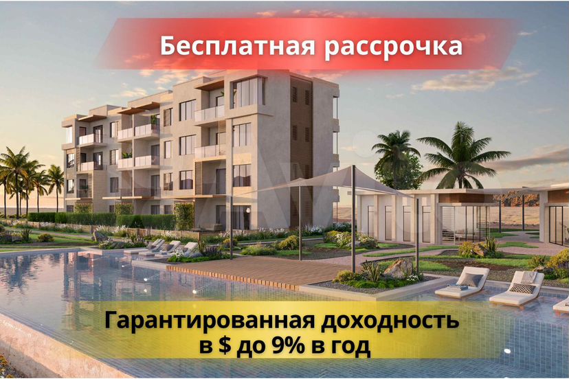 1-к. квартира, 54 м² (Оман)