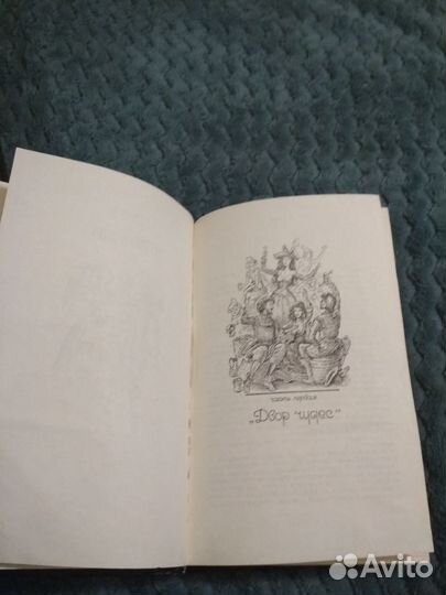 Анн и Серж Голон Анжелика 2 шт