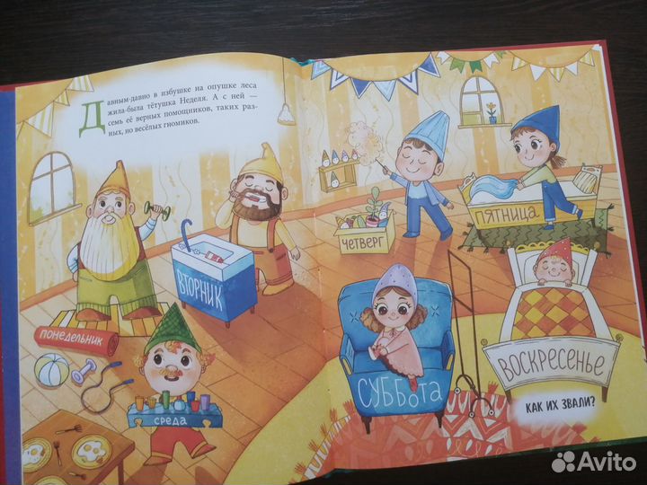 Детская книга 