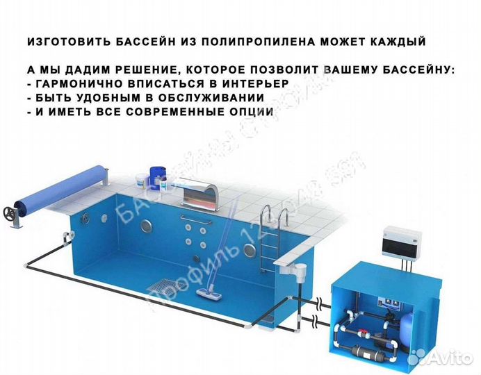 Чаша для бассейна из полипропилена 8x4