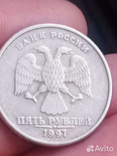 5 р.Спмд 1997г. 3 штуки
