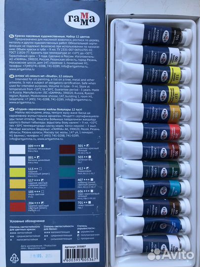 Масляные краски