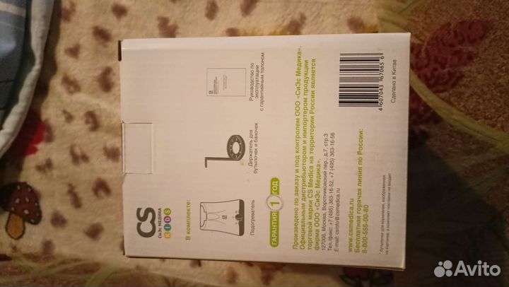 Подогреватель для бутылочек