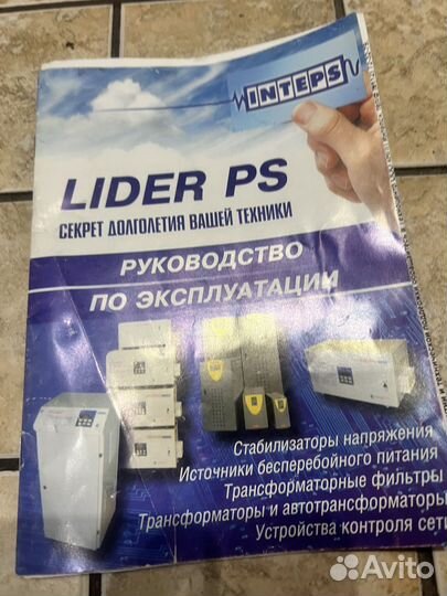 Стабилизатор напряжения Lider PS 3000W-15