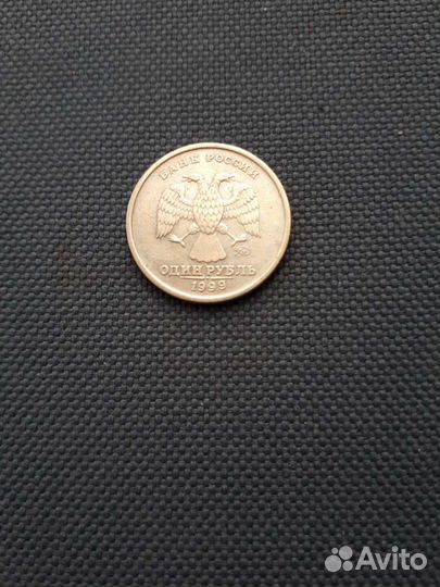 1руб 1999г ммд