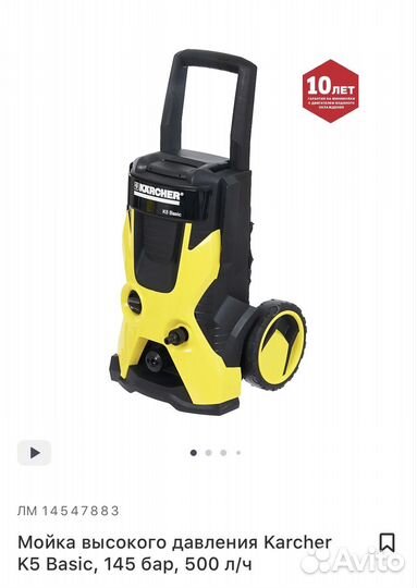 Мойка высокого давления karcher