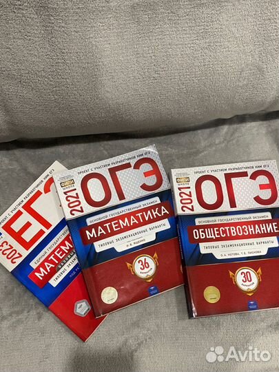 Справочник ЕГЭ ОГЭ обществознание и математика